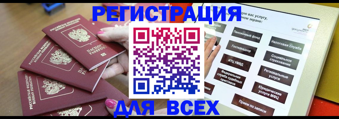 прописка для кредита в Полевском